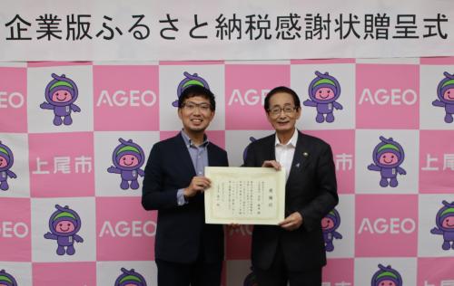 株式会社ジゴスペック