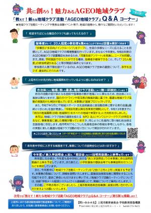 地域・保護者リーフレット