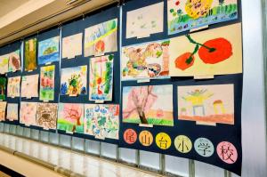 尾山台小学校の展示