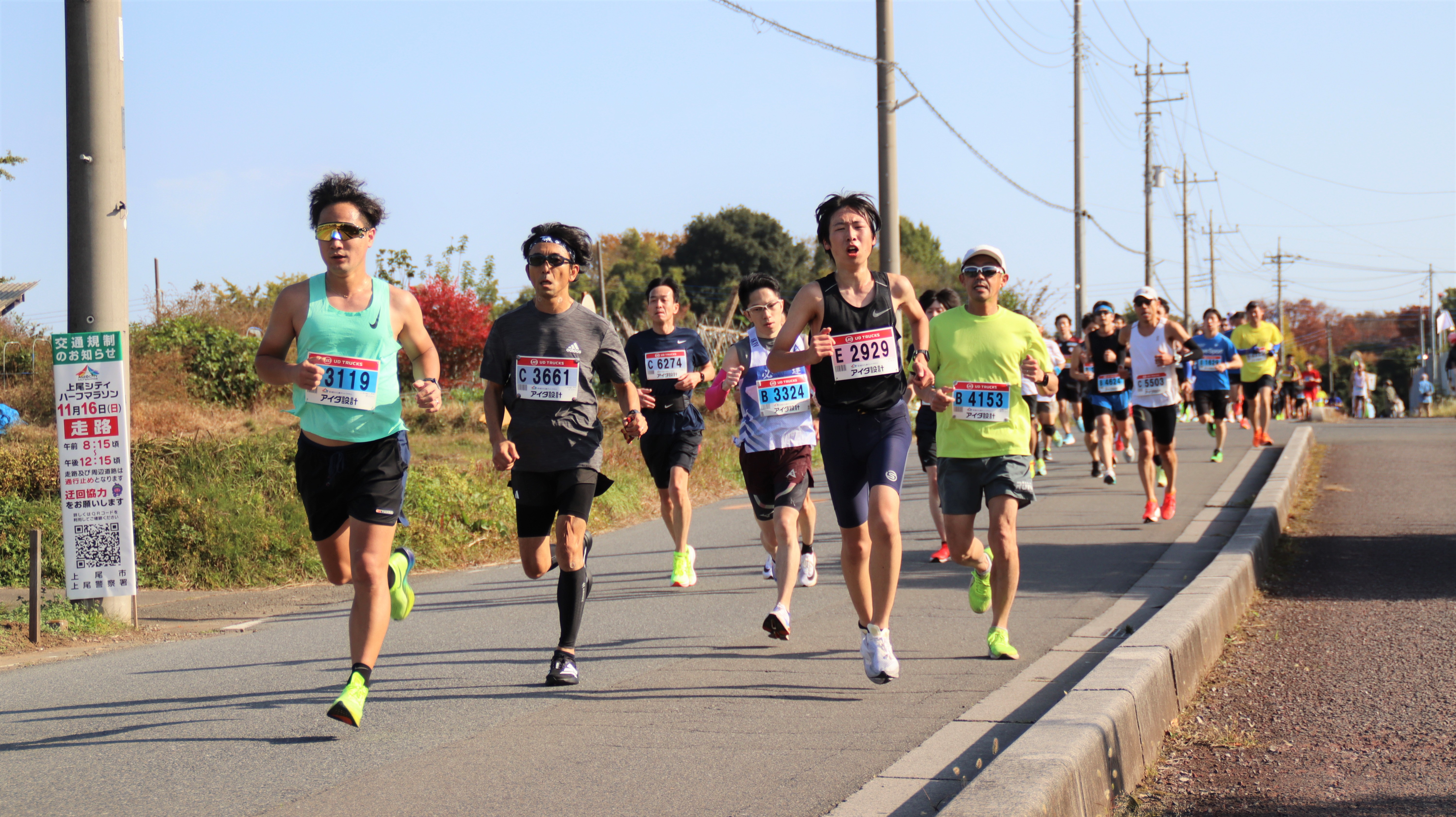シティハーフマラソン