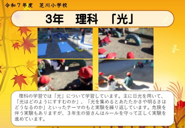 3年　理科