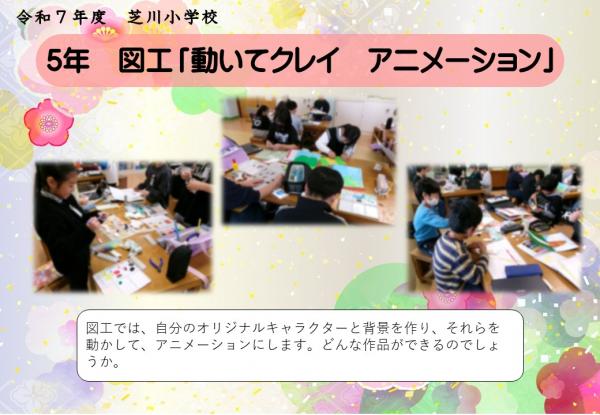 5年　図工