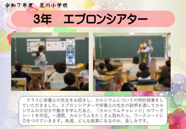 3年　エプロンシアター