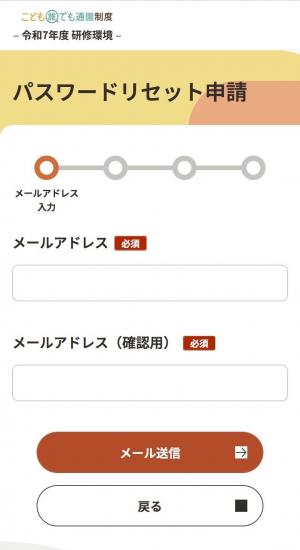 01 パスワードリセット申請