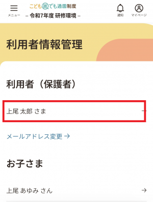 03 利用者情報管理