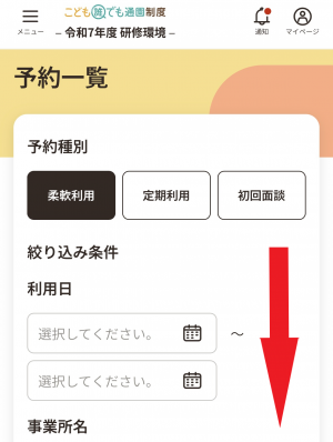 15 利用キャンセル