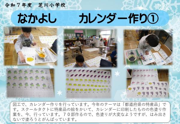 なかよし　カレンダー