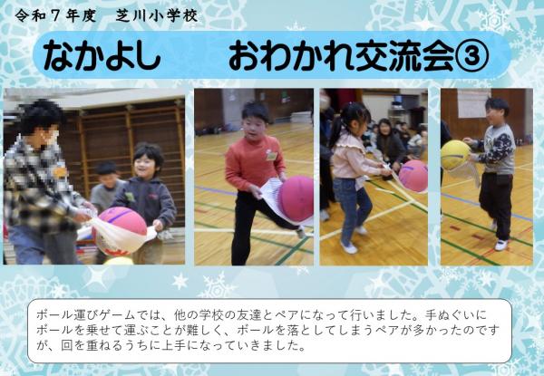 なかよし　お別れ会