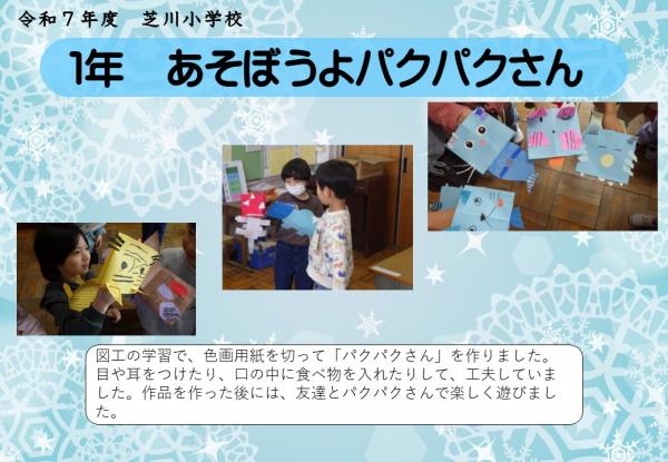1年　図工