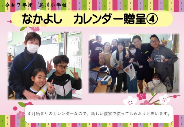 なかよし　カレンダー