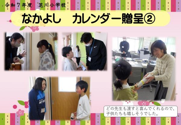 なかよし　カレンダー