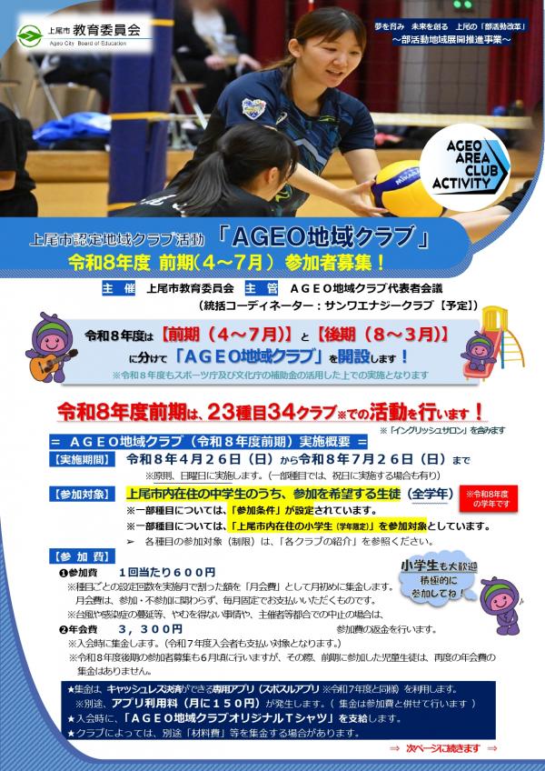 参加者募集要項