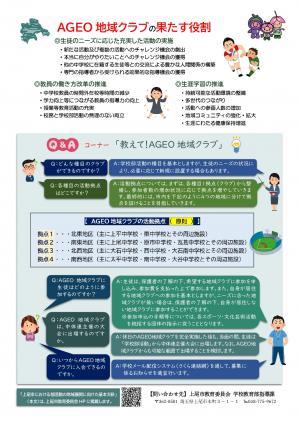 リーフレット④