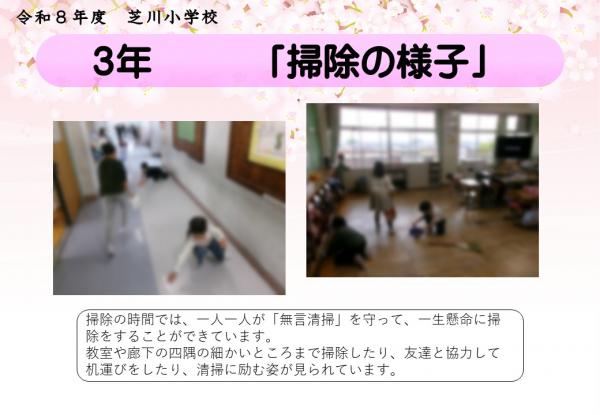 3年　掃除