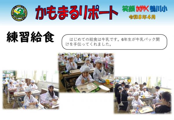 はじめてのきゅうしょく