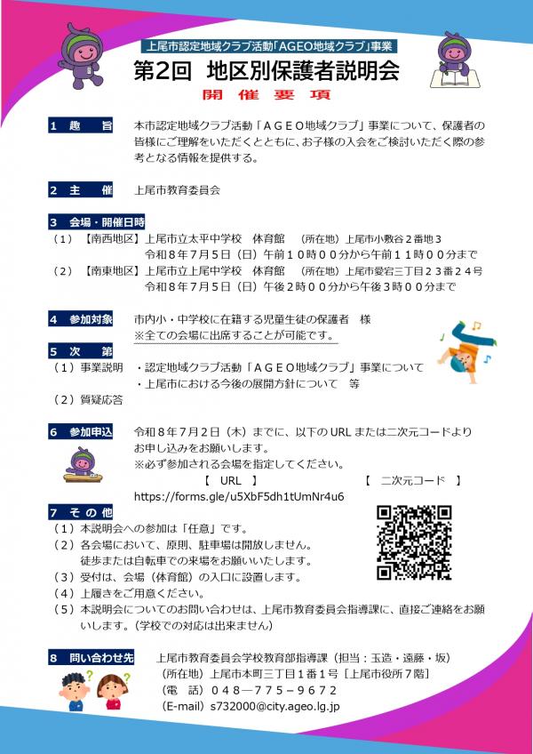 第2回　開催要項