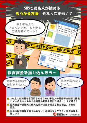著名人が勧める儲かる方法