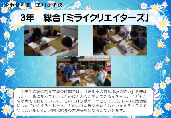 3年　総合