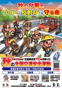 チラシ