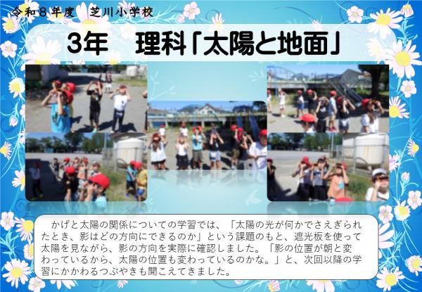 3年　理科
