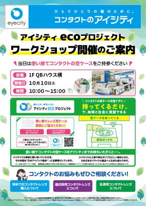 ポスター