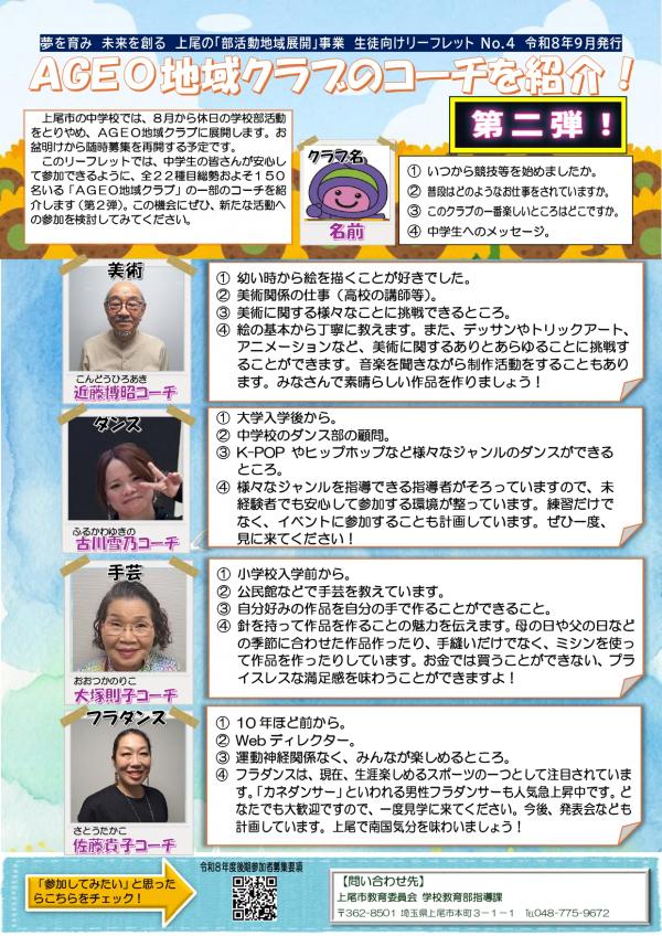 中学生