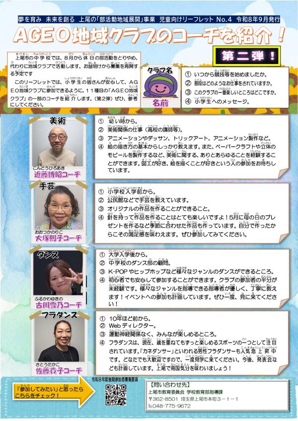 小学生