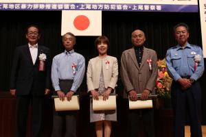 表彰者