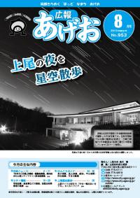 8月号