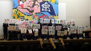 三年生を送る会