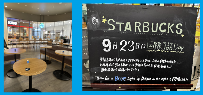 イオンモール上尾店