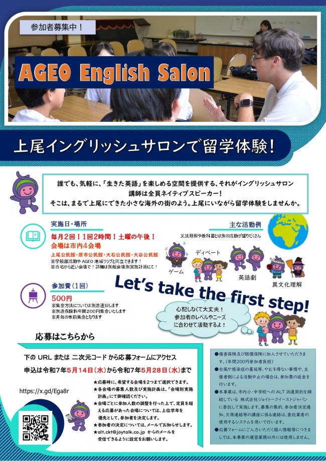 イングリッシュサロン01