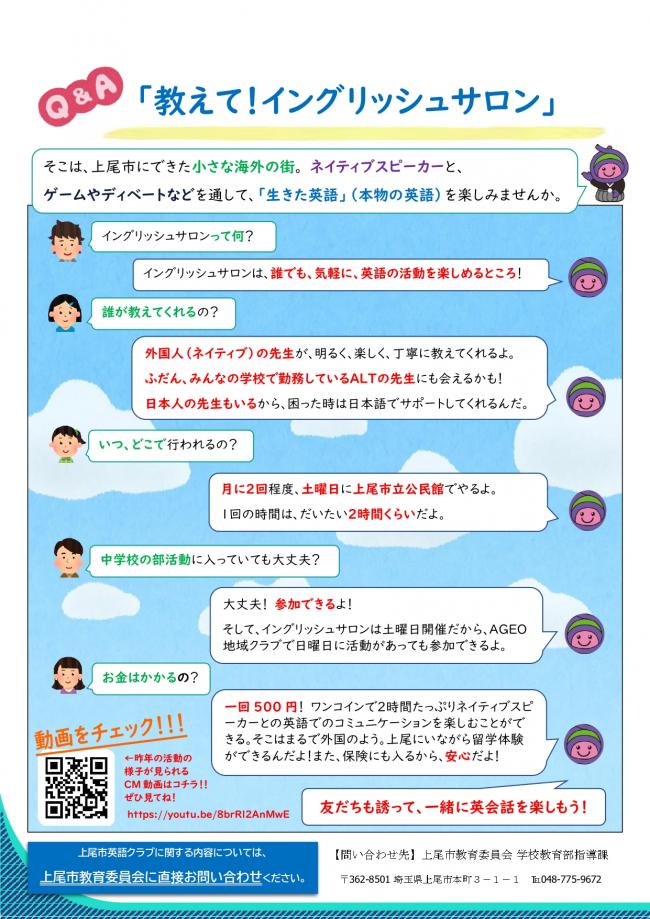 イングリッシュサロン02