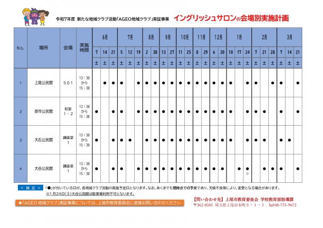 イングリッシュサロン03