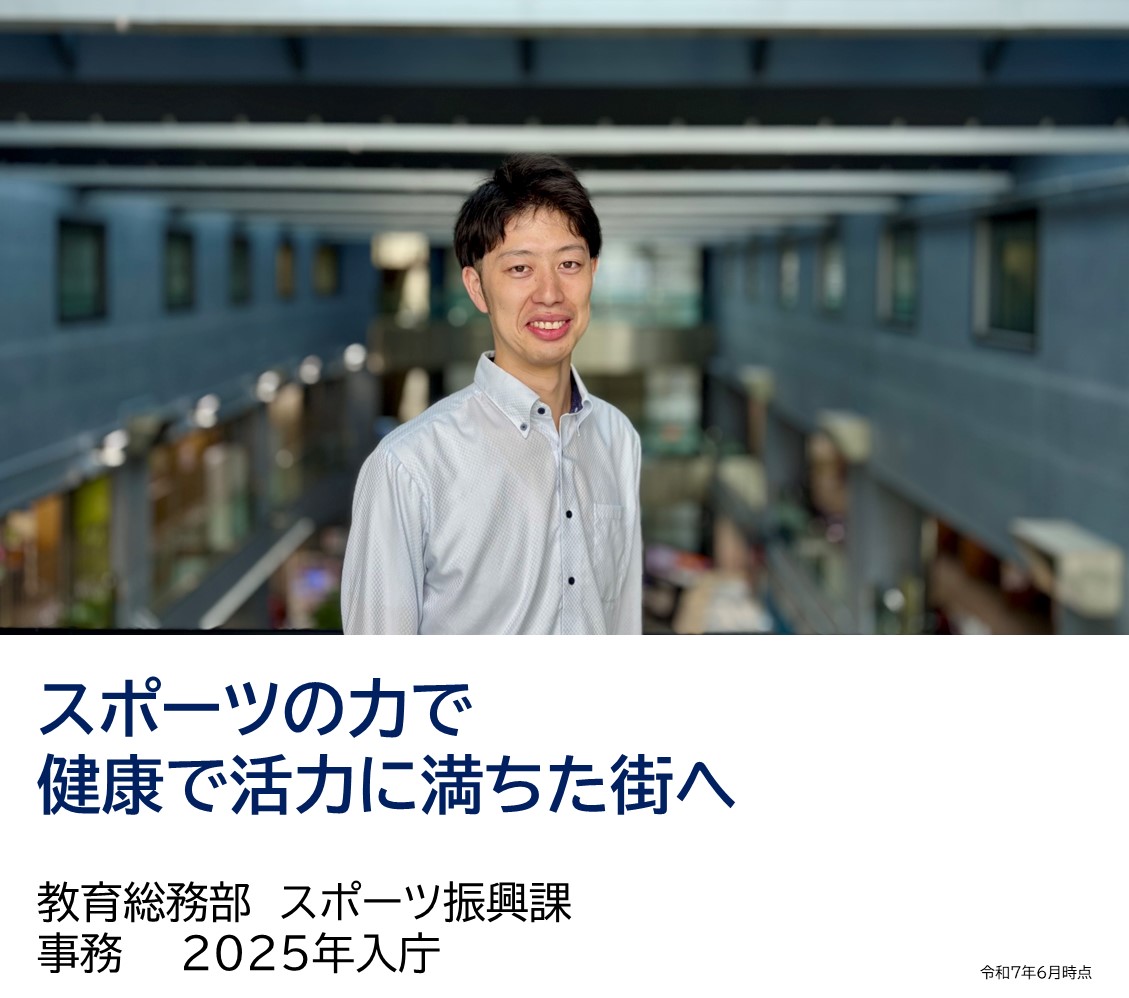 職員の写真