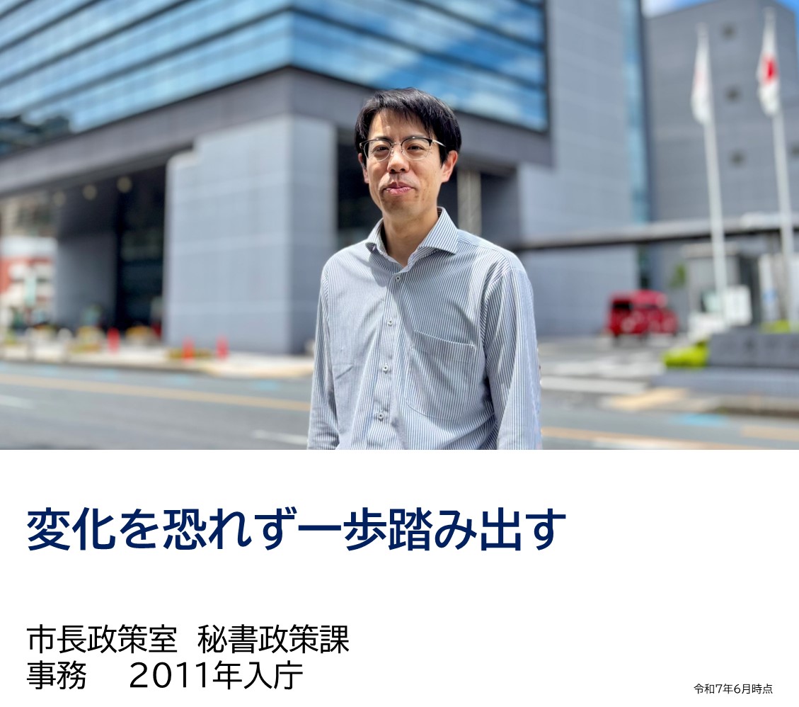 職員の写真