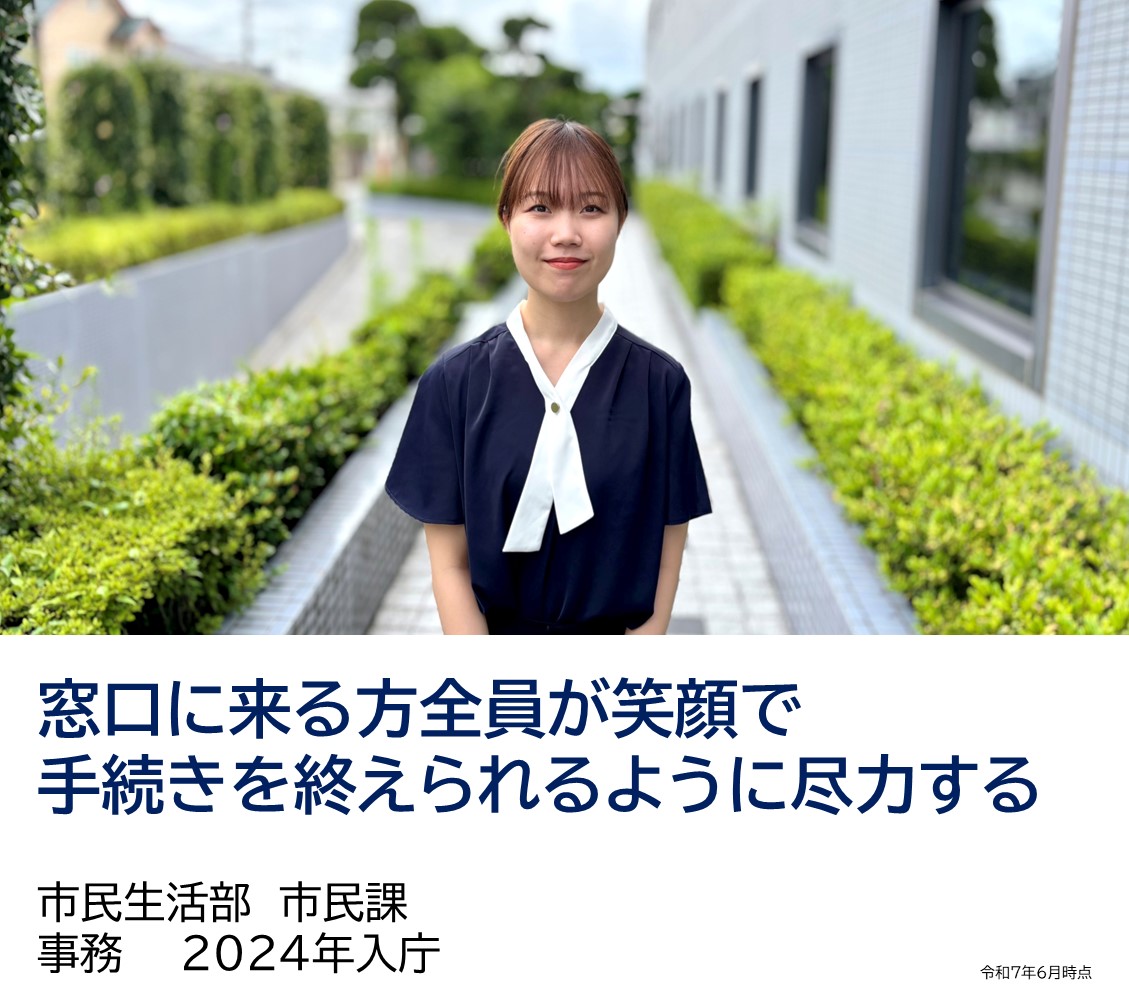 職員の写真