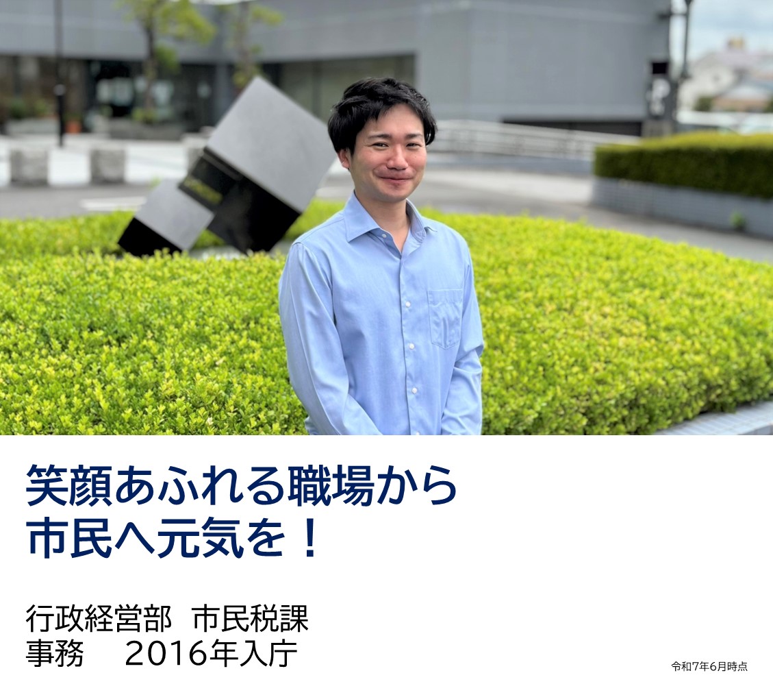 職員の写真