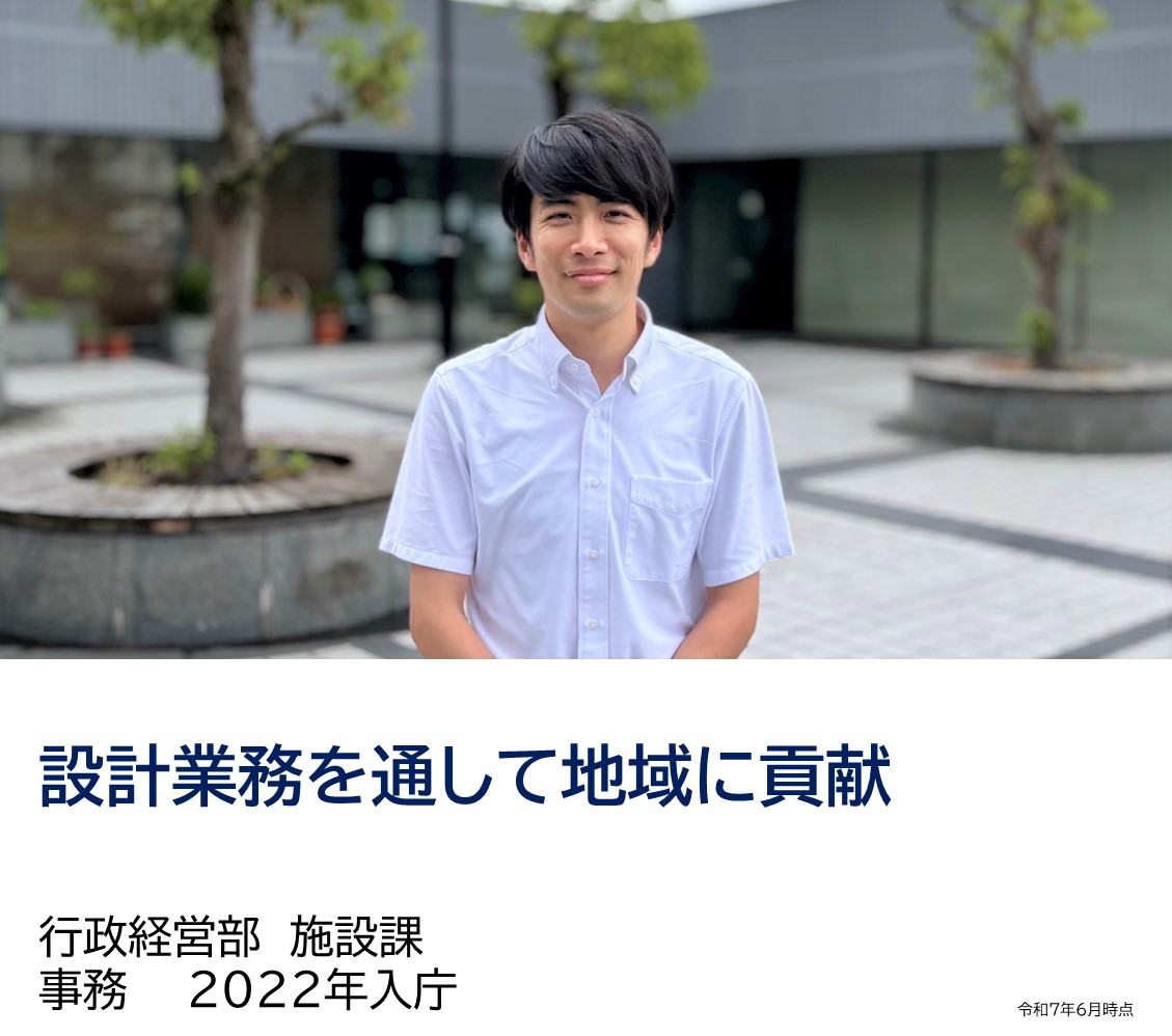 職員の写真