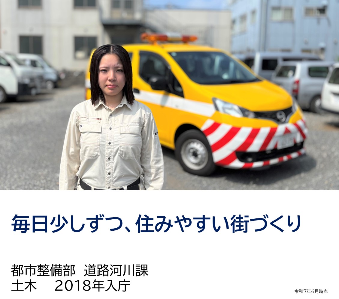 職員の写真