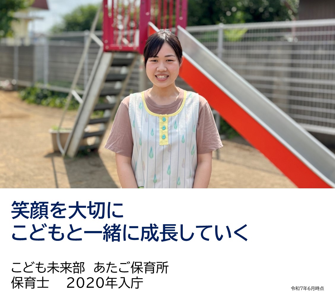 職員の写真