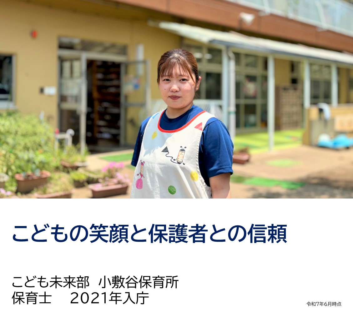職員の写真