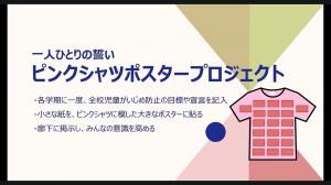 各中学校の取組例