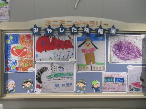 みやした幼稚園