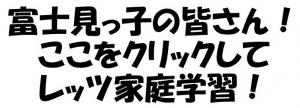 ここをクリックしてください