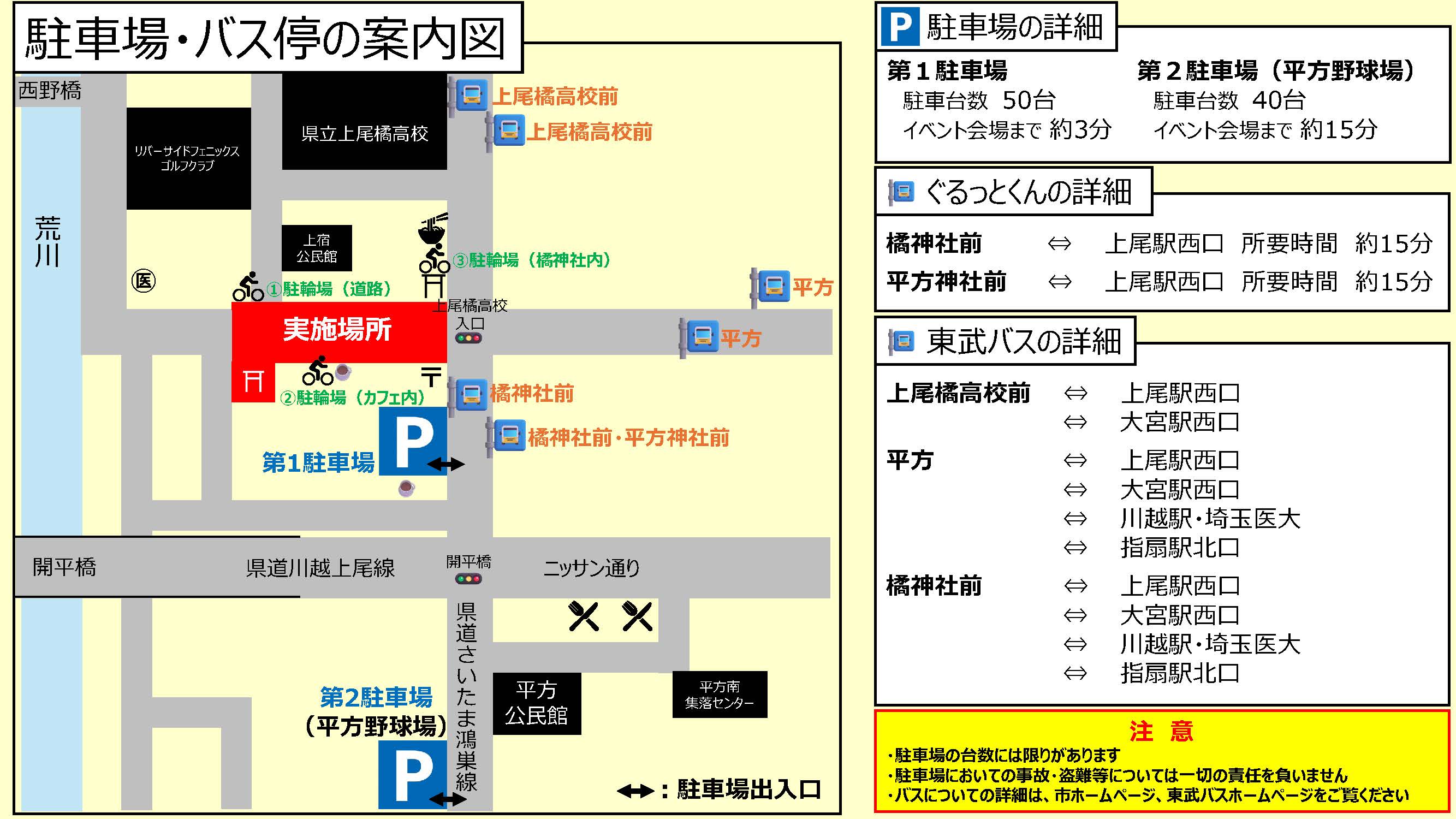 アクセスマップ